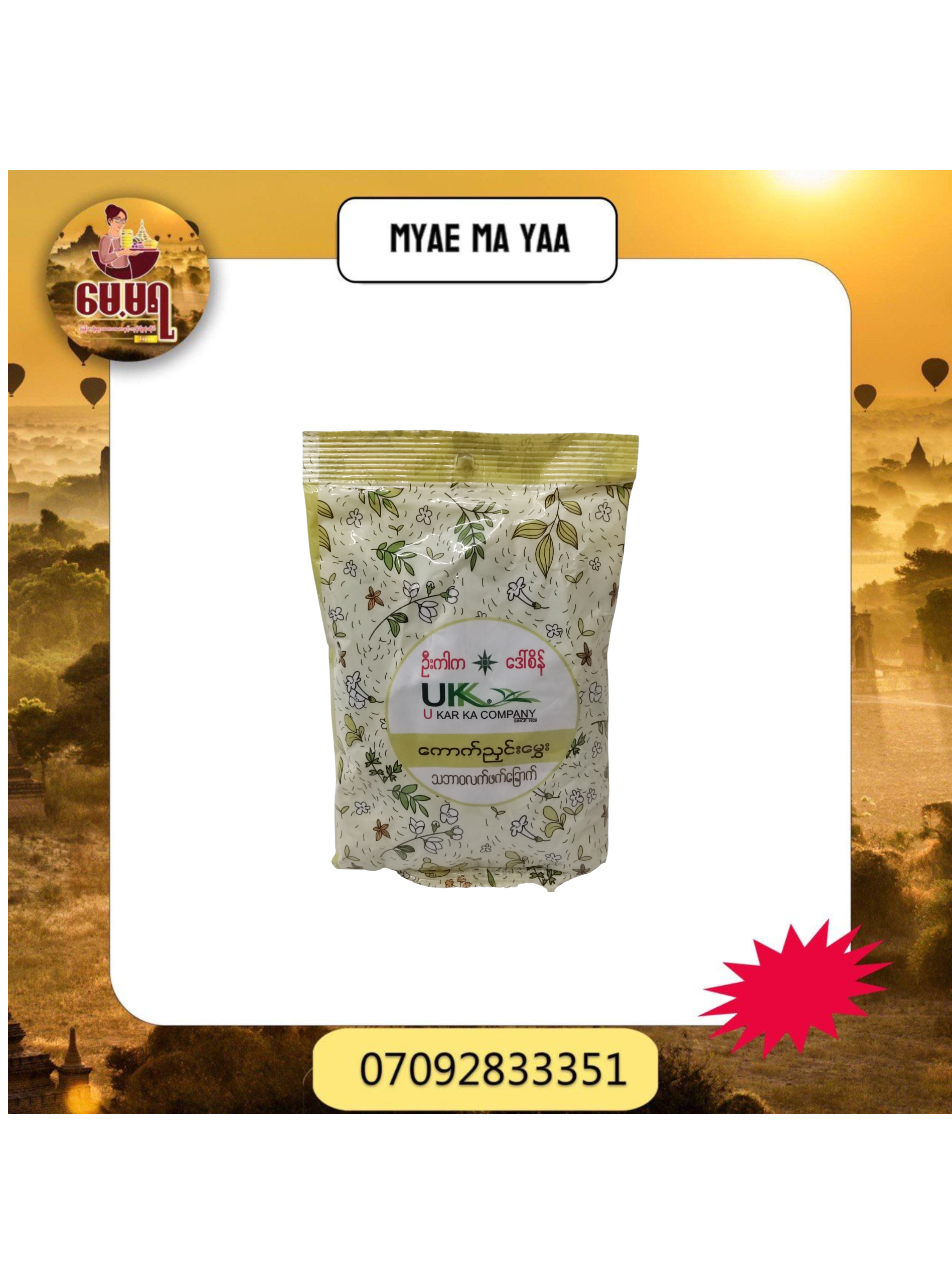 ပစ္စည်းပုံ