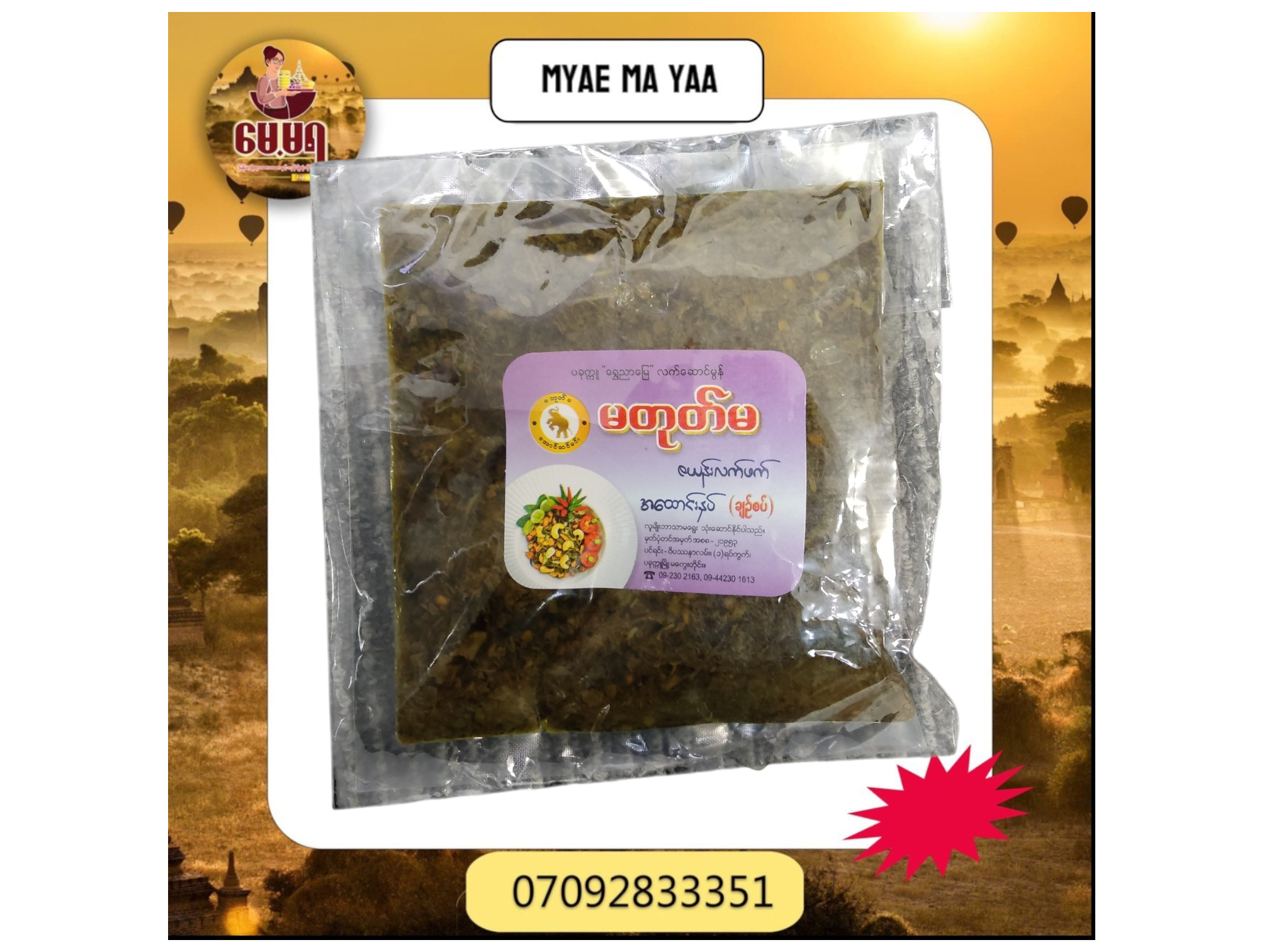 ပစ္စည်းပုံ