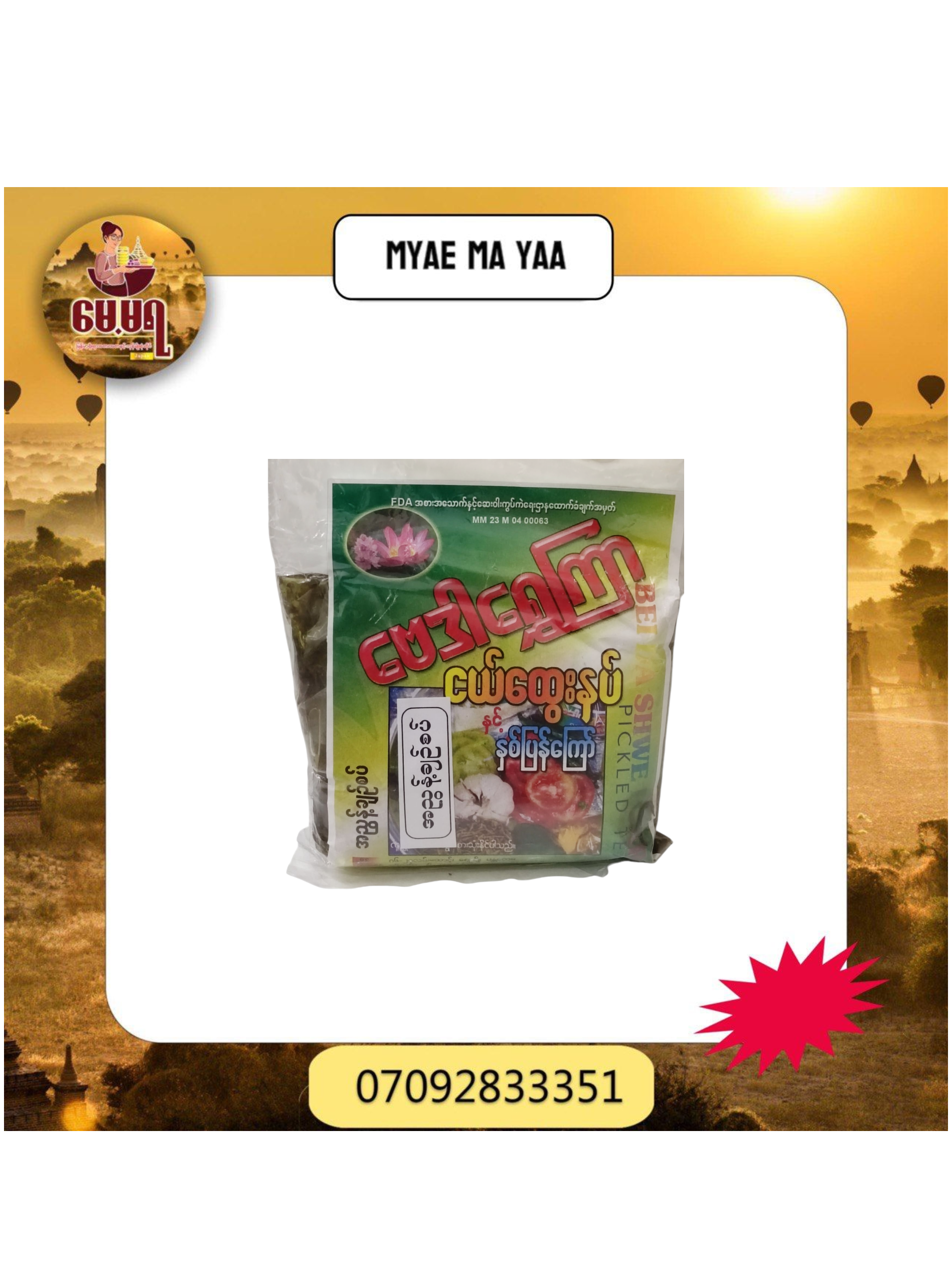 ပစ္စည်းပုံ