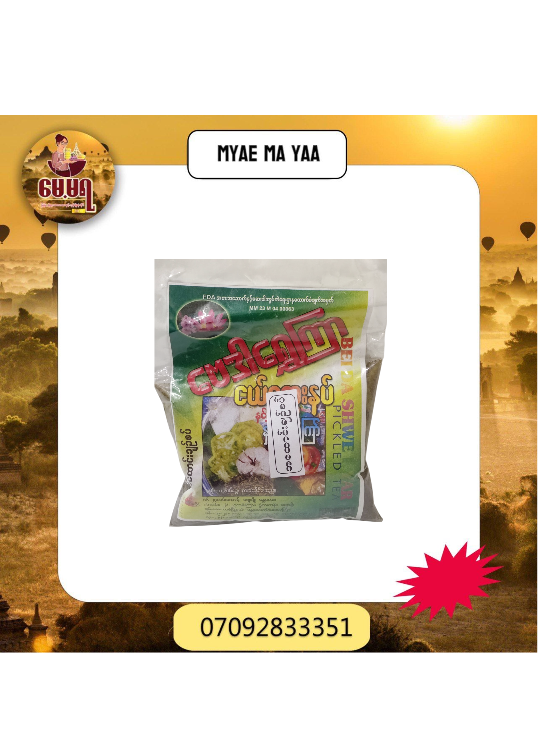 ပစ္စည်းပုံ