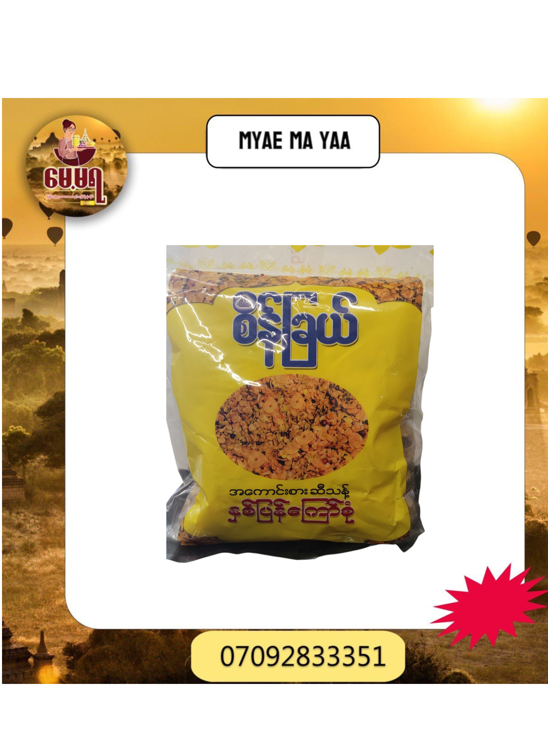 ပစ္စည်းပုံ