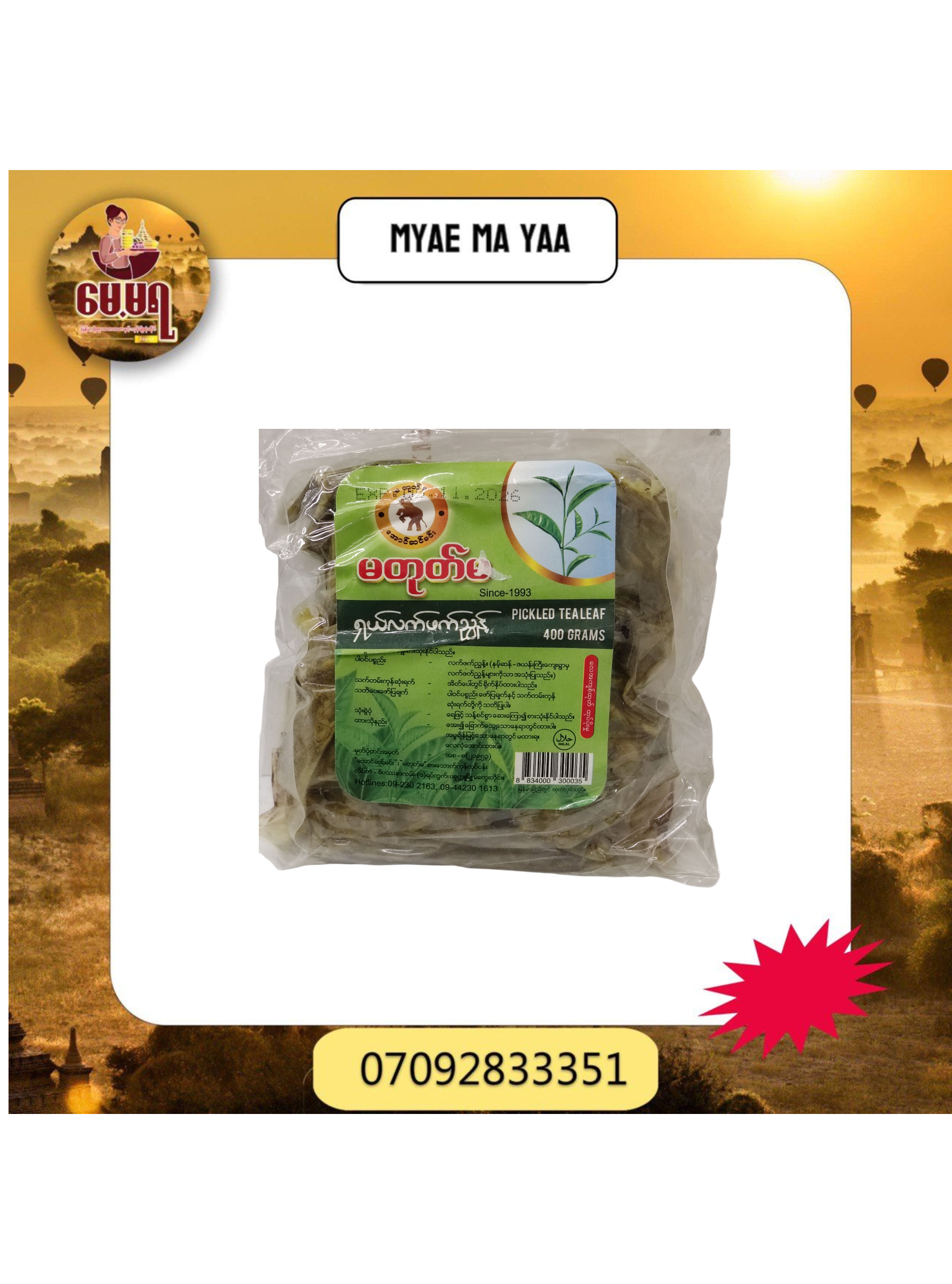 ပစ္စည်းပုံ