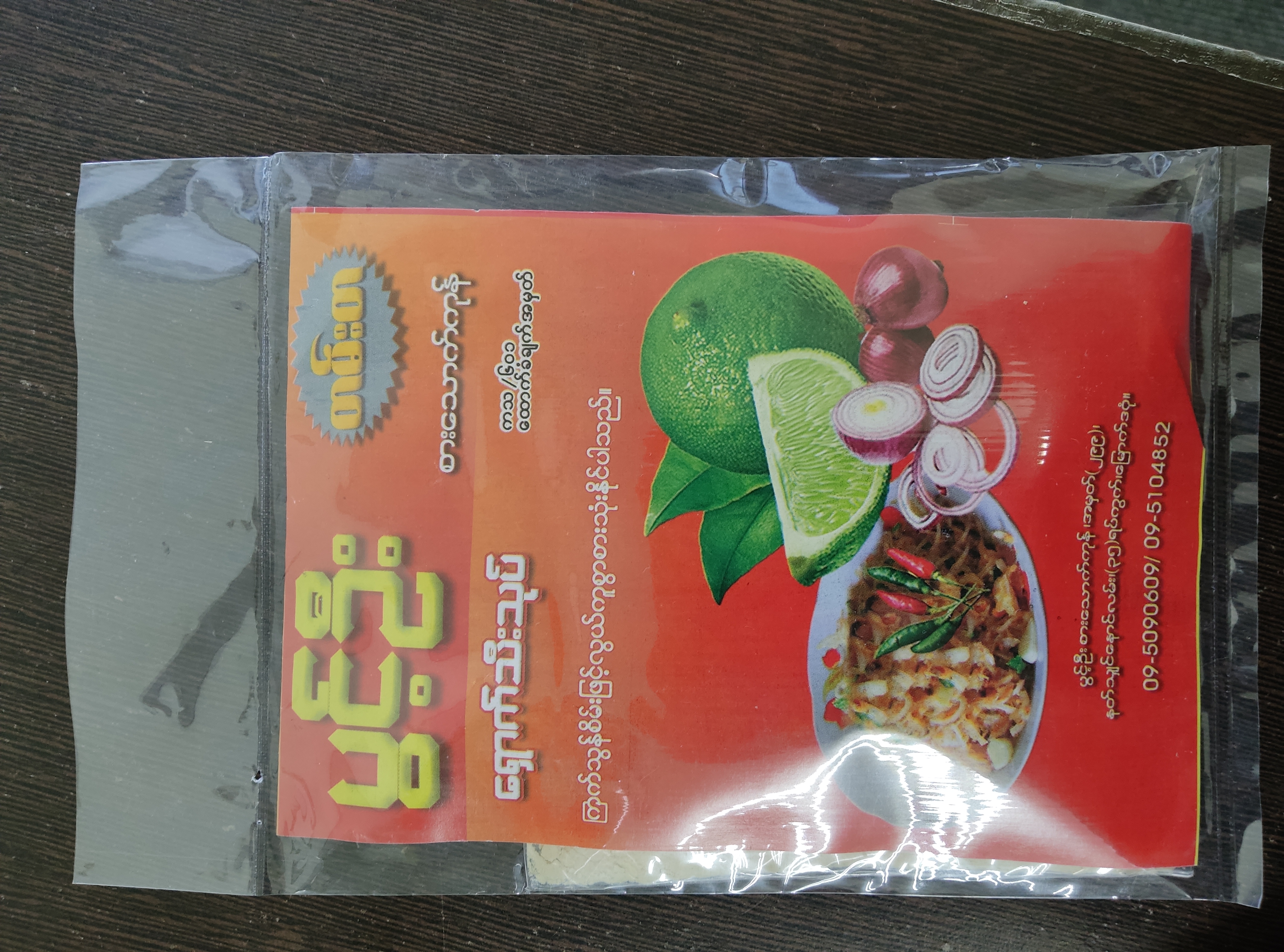 ပစ္စည်းပုံ