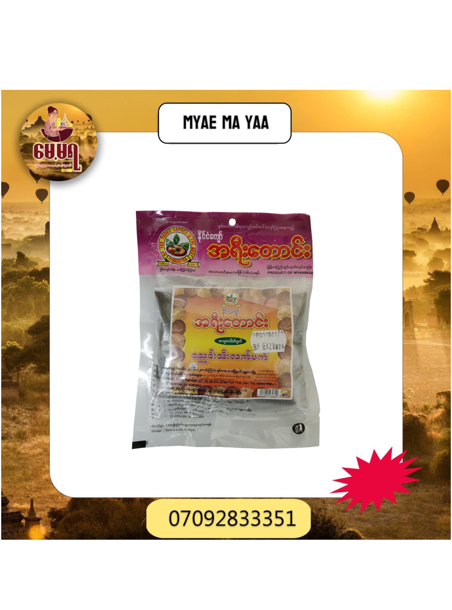 ပစ္စည်းပုံ