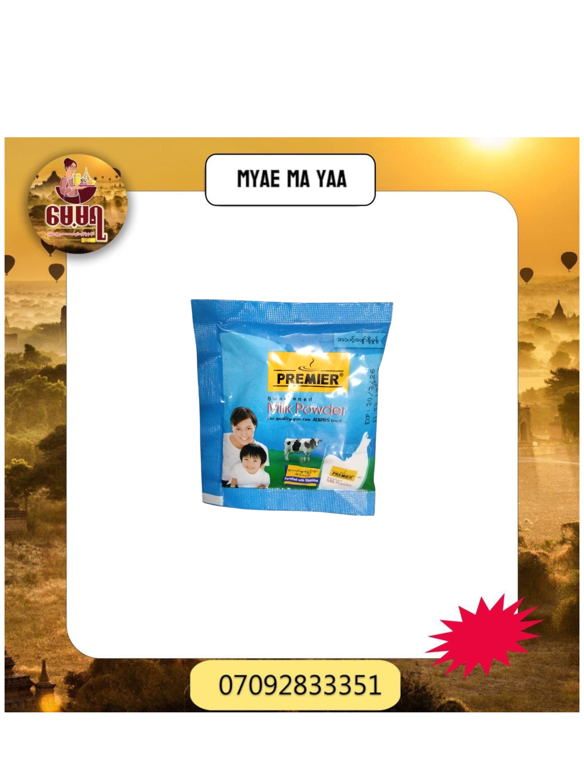 ပစ္စည်းပုံ