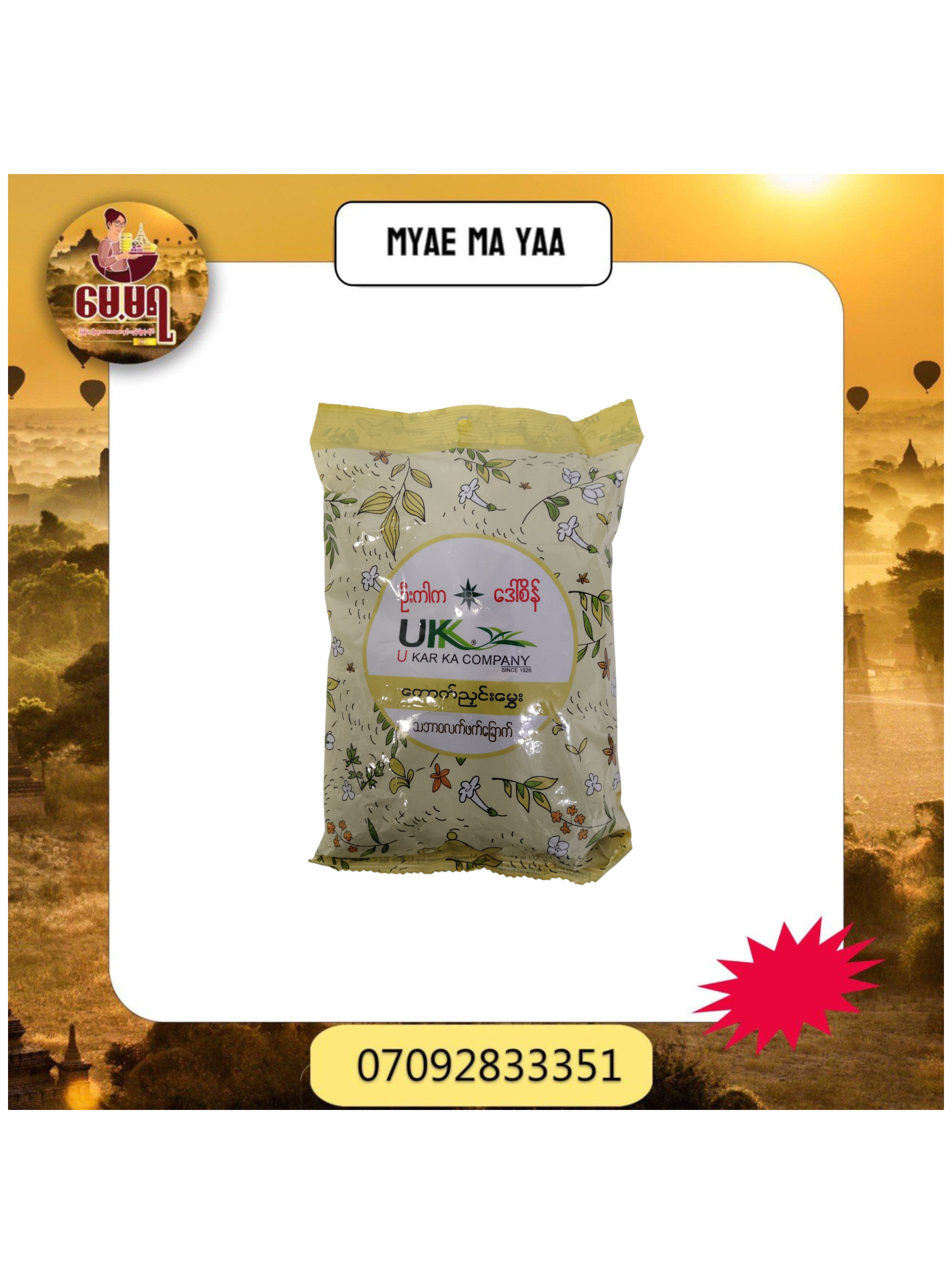 ပစ္စည်းပုံ